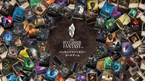 バッカニアファンタジーカードゲーム　-THE BUCCANEER FANTASY-