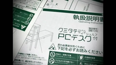 異変回遊004 執扱説明書