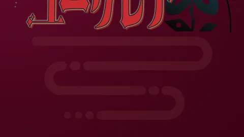 花咲く海底 ユーグレナ