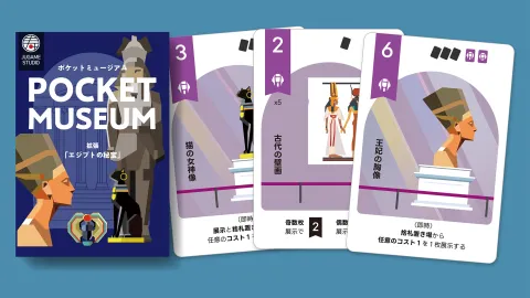 ポケットミュージアム拡張：エジプトの秘宝