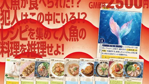 人魚を食べたのはだぁれ？