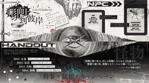 形而上の到彼岸
