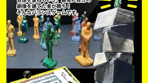 銅像を建てよう！