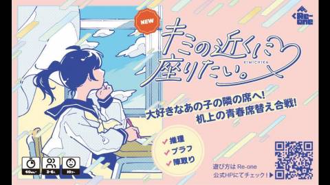 キミチカ