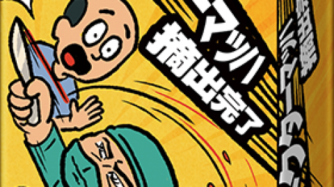 ドクターマッハ
