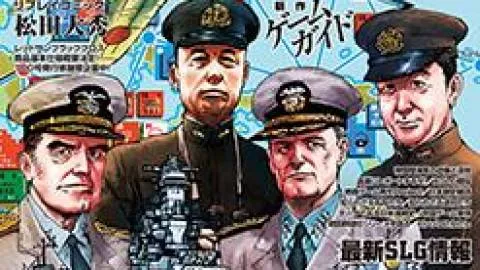 ゲームジャーナル100号 インペリウム・S・O(Imperium Solis Orientis)