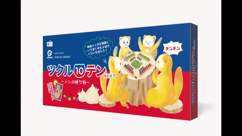 ツクル10テンNEXT～テンの贈り物～