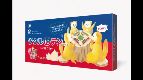 ツクル10テンNEXT～テンの贈り物～