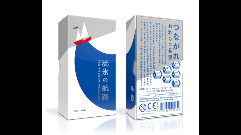 流氷の航路