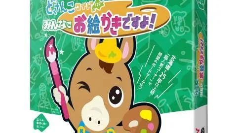 どさんこワイド179 みんなでお絵かきですよ！