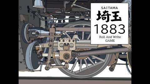 埼玉1883