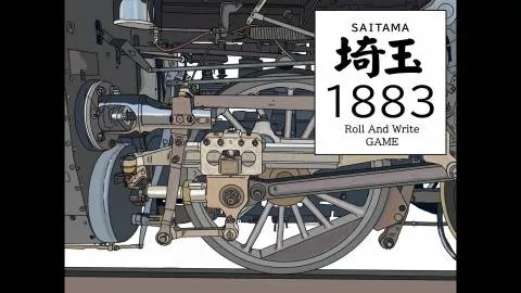 埼玉1883