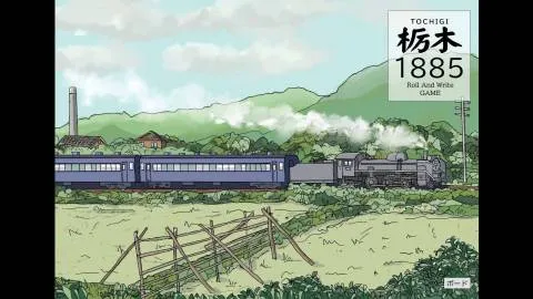 栃木1885