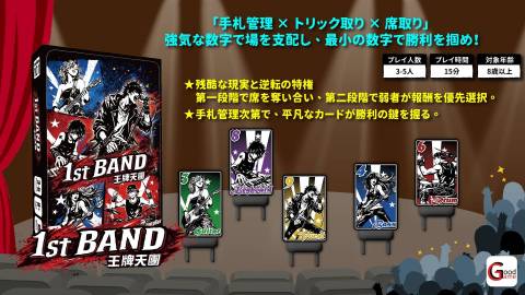 🎸 1st Band 🎸