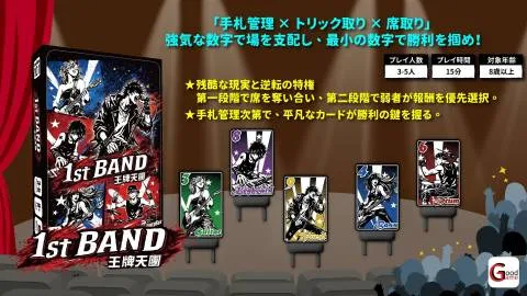 🎸 1st Band 🎸
