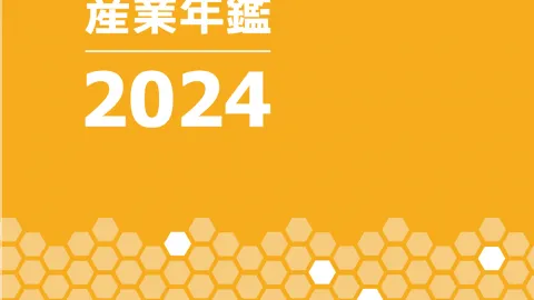 アナログゲーム産業年鑑2024