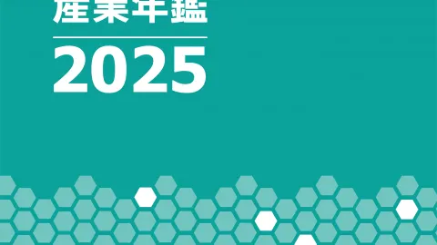 アナログゲーム産業年鑑2025
