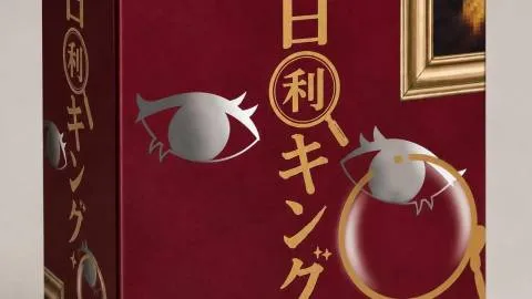 2026秋新作【目利キング✧】