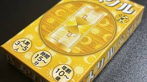 パスクル