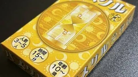 パスクル