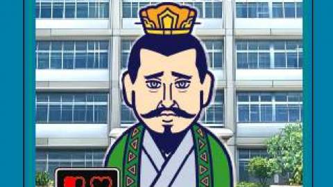三国志学園高等部!! ラブラブ連環大作戦の巻