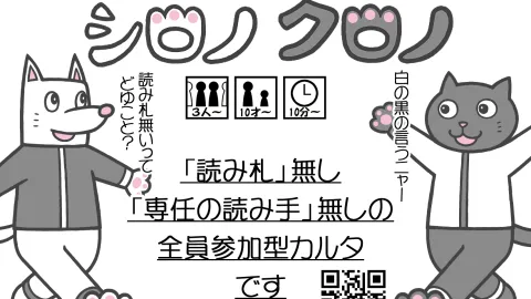 シロノクロノ