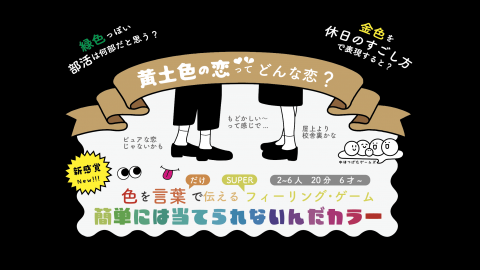 簡単には当てられないんだカラー