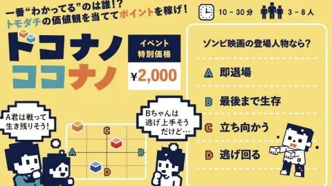 ドコナノココナノ