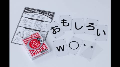 ひらがなポーカー