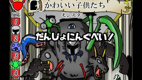 だんじょにんぐべい！3