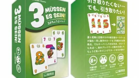 3がちょうどいい！