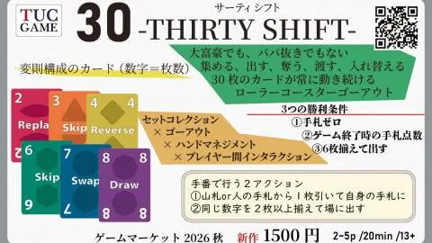 30 -THIRTY SHIFT-