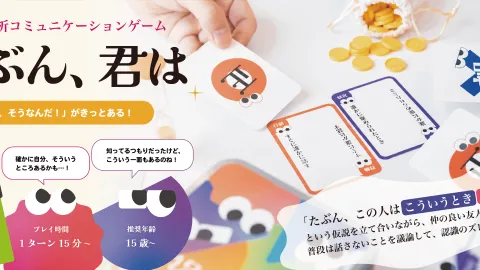 たぶん、君は
