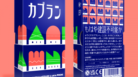 カブラン