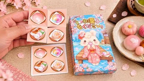 和菓子をください