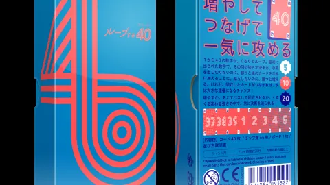 ループする40