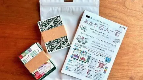 あなや百人一首【簡易パケ版】