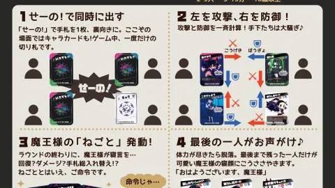 おはようございます、魔王様