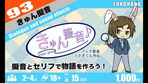 きゅん擬音