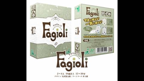ファジョーリ