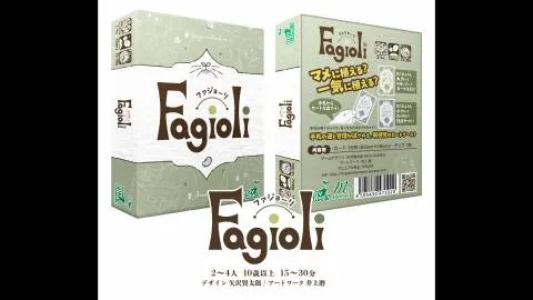 ファジョーリ