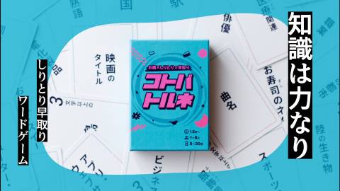 コトバトルネ