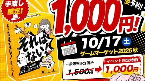 それはない