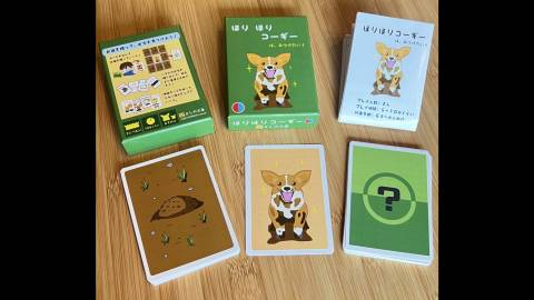 ほりほりコーギーは、みつけたい！