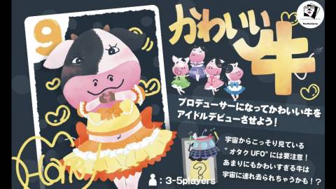 かわいい牛