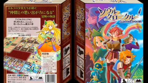 ソウルクロニクル