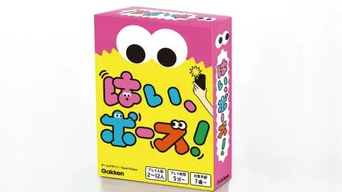 はい、ポーズ！