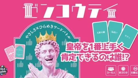 ゼンコウテイ