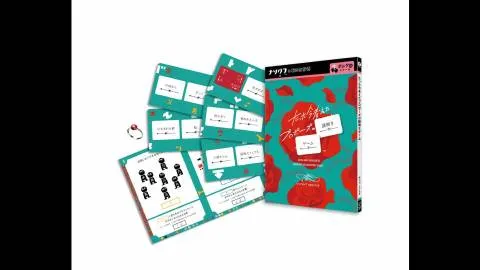 たった今考えたプロポーズの謎解きゲーム