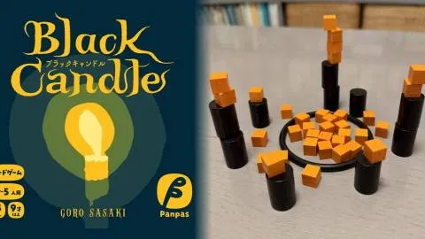ブラックキャンドル